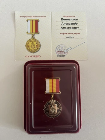 Знак Губернатора Рязанской области